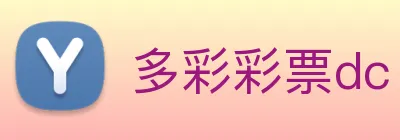 多彩彩票dc Logo